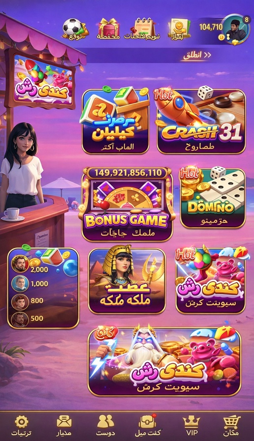 Vega bet Casino game